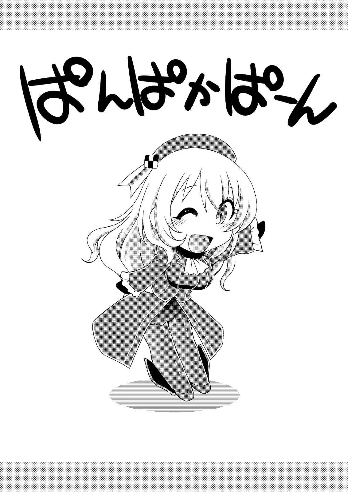 [北極鍋 (西北々)] 愛宕の帰る場所 (艦隊これくしょん -艦これ-) [DL版]_3