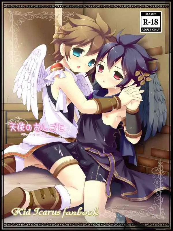 Work of an Angel
