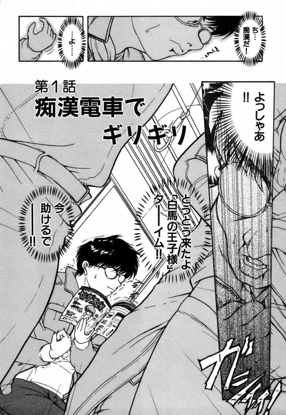 [大見武士] ギリギリズム_10