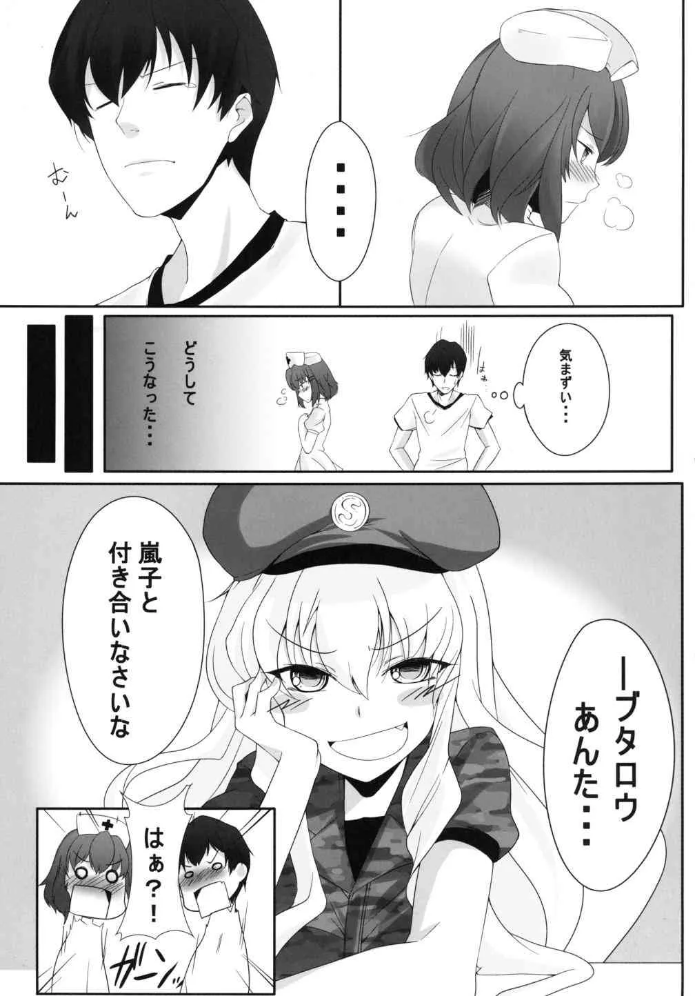 [幻想ハック (ゼフィ)] ドえむとナースさん! (えむえむっ!)_3