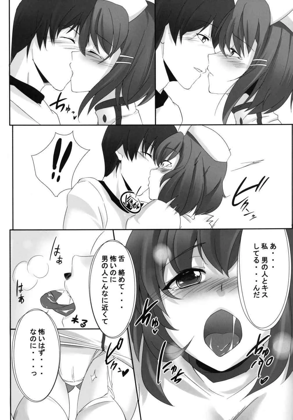 [幻想ハック (ゼフィ)] ドえむとナースさん! (えむえむっ!)_6