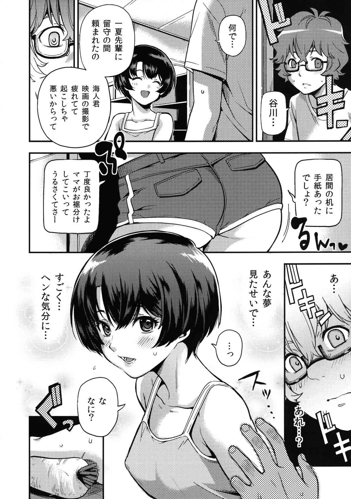 [TinyKing (沢城K, JIKUTA)] 夏夢 (あの夏で待ってる) [DL版]_10