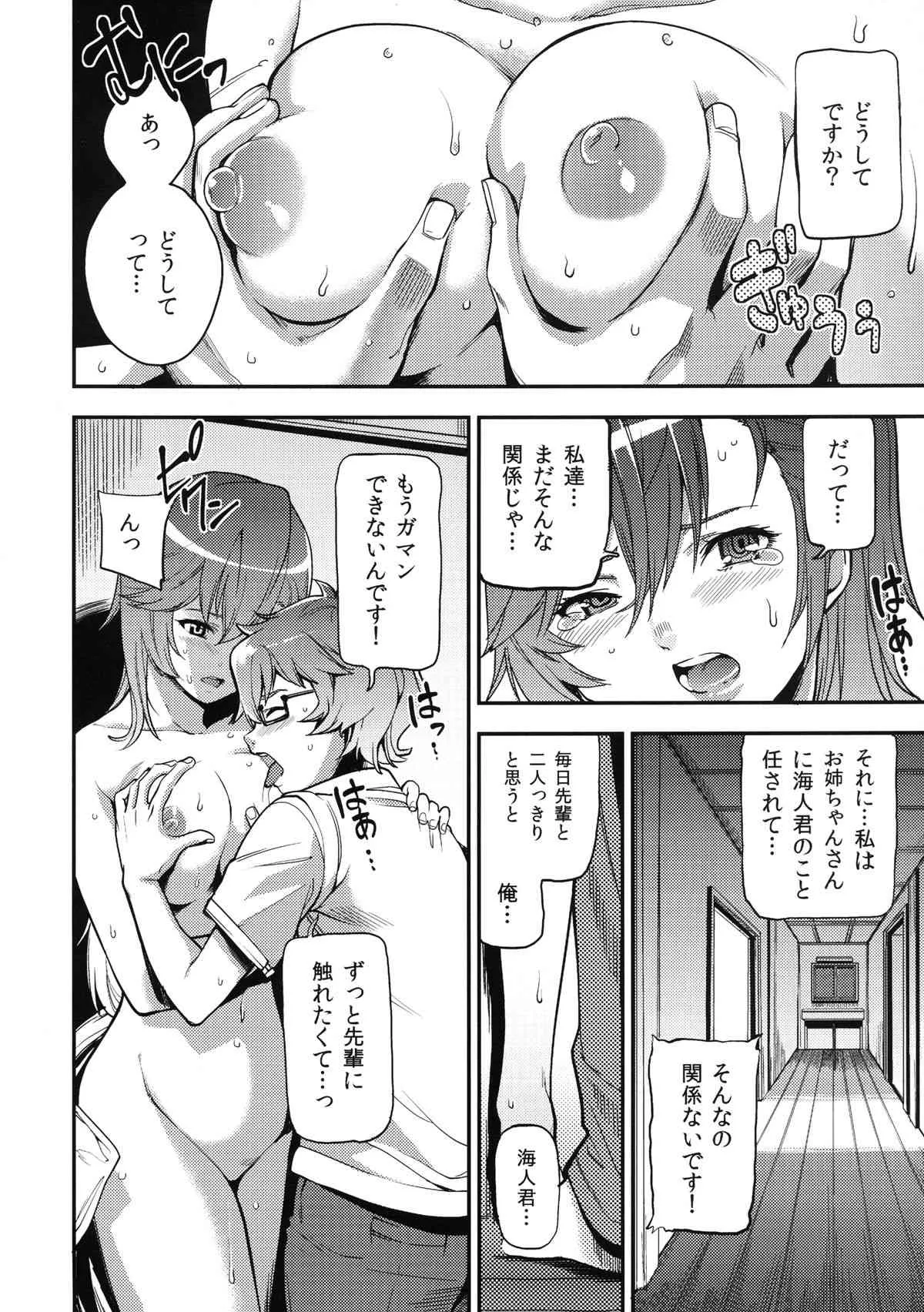 [TinyKing (沢城K, JIKUTA)] 夏夢 (あの夏で待ってる) [DL版]_4