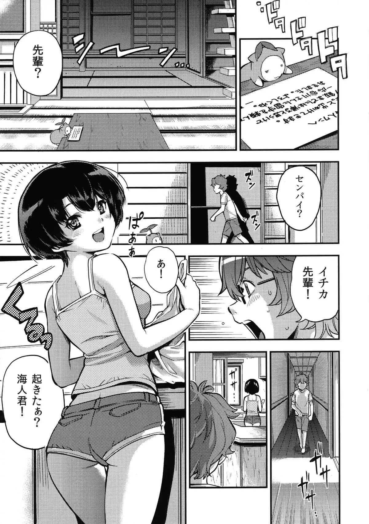 [TinyKing (沢城K, JIKUTA)] 夏夢 (あの夏で待ってる) [DL版]_9