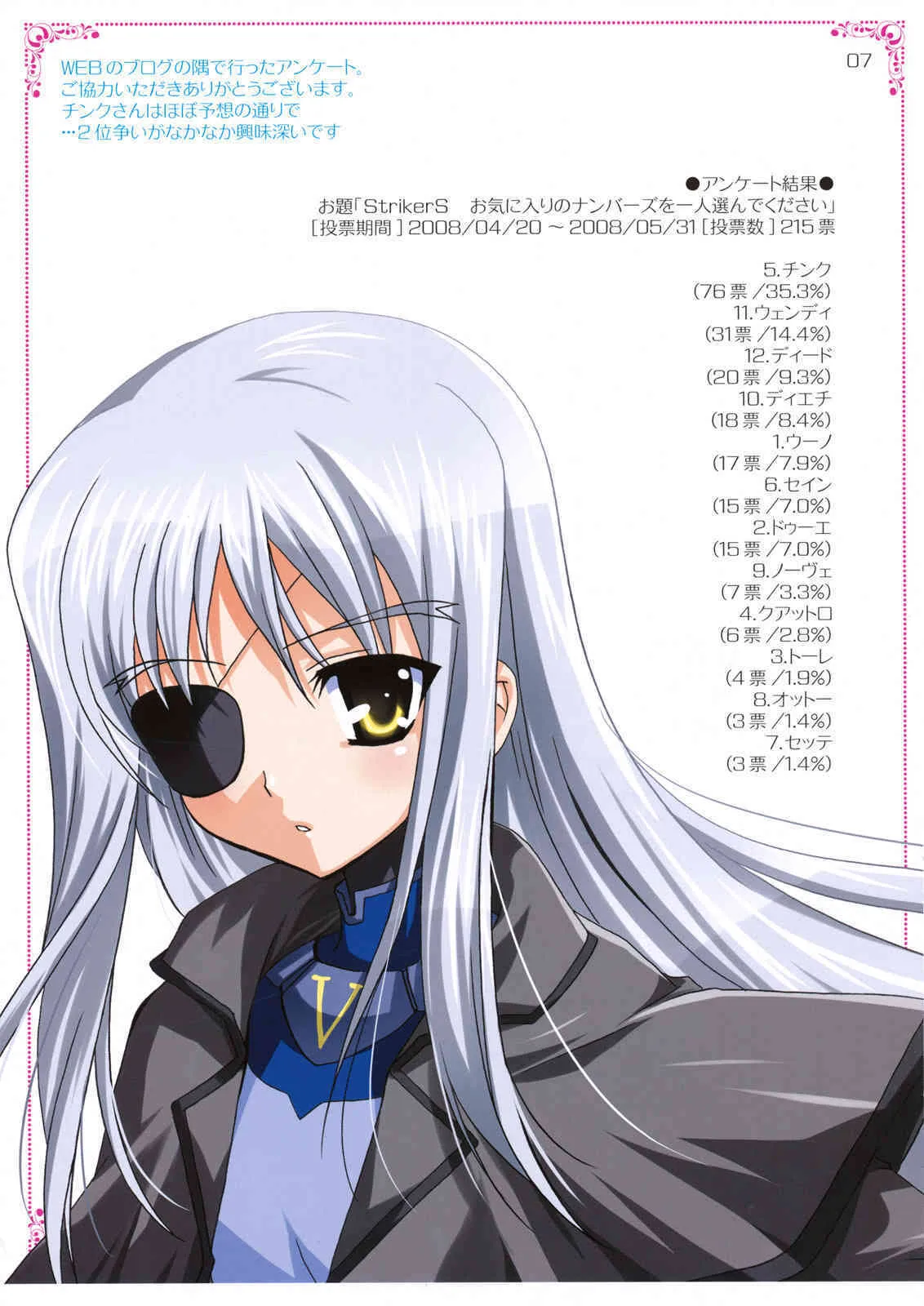 [PLUM] MAGICAL SEED OTHER (nanoha)_6