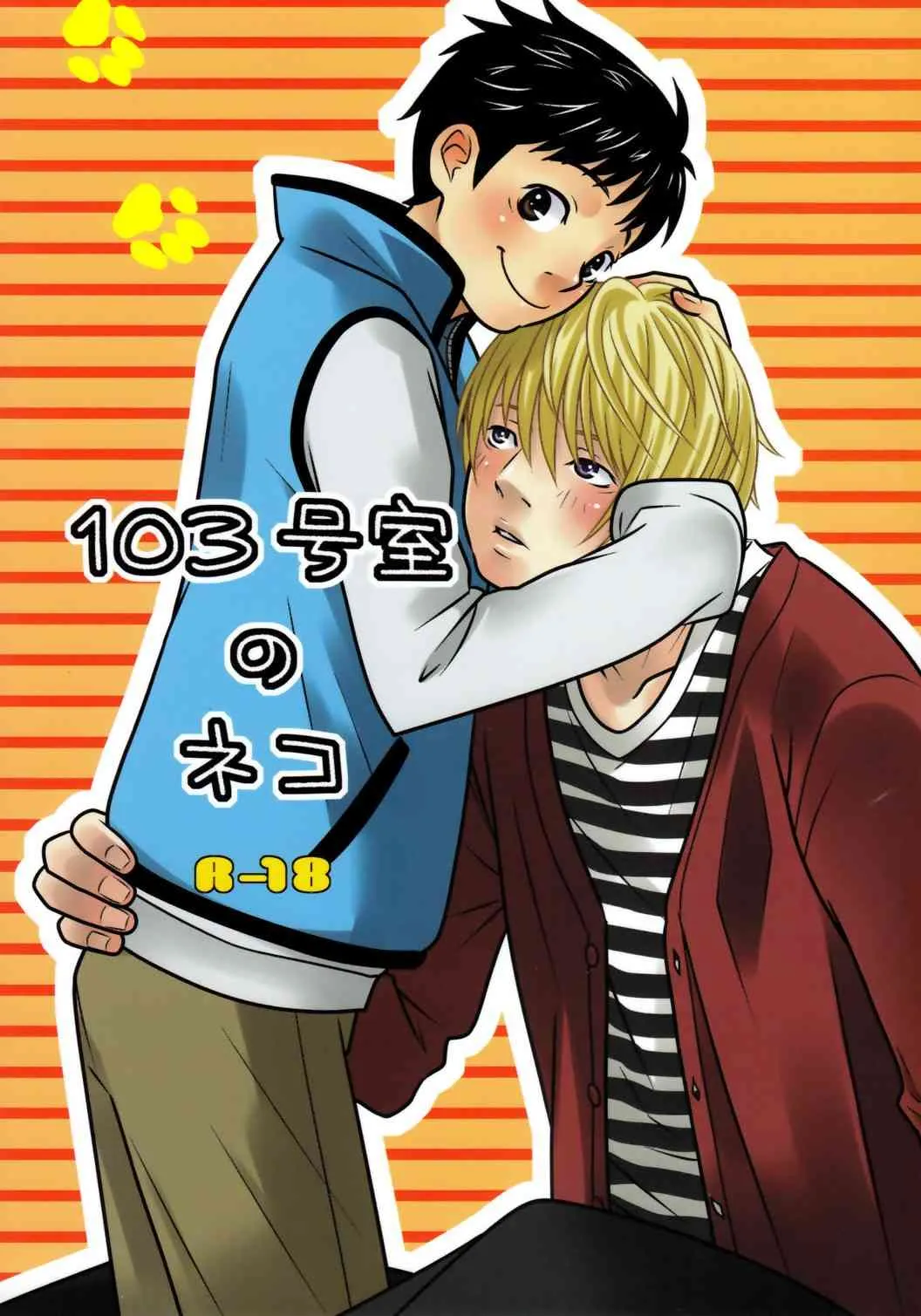 [Sabawo_Transistor Angel (380)] 103 Goushitsu no Neko