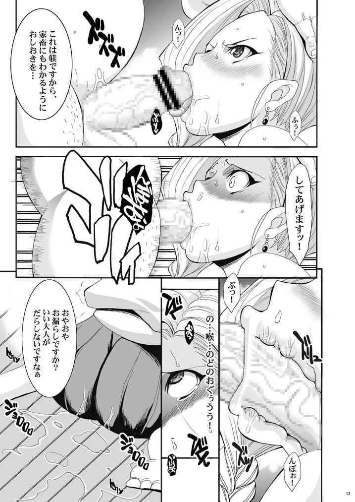 [ようかい玉の輿]ザ・サンチョ総集編 DL.Ver_5