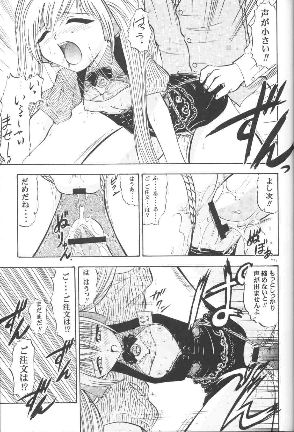 (C54) [スタジオ・ワラビー (よろず)] VITAMIN-B5 1/2 ルリルリないしょのアルバイト日記 (機動戦艦ナデシコ)_6