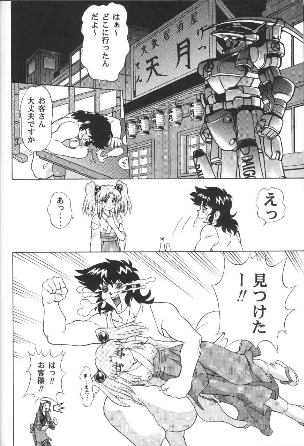 (C54) [スタジオ・ワラビー (よろず)] VITAMIN-B5 1/2 ルリルリないしょのアルバイト日記 (機動戦艦ナデシコ)_9