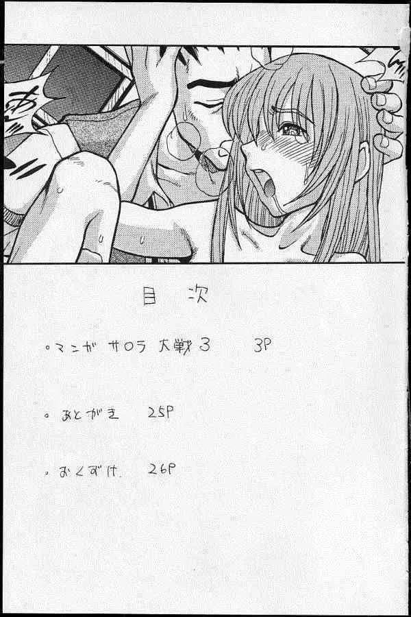 Sakurede_2