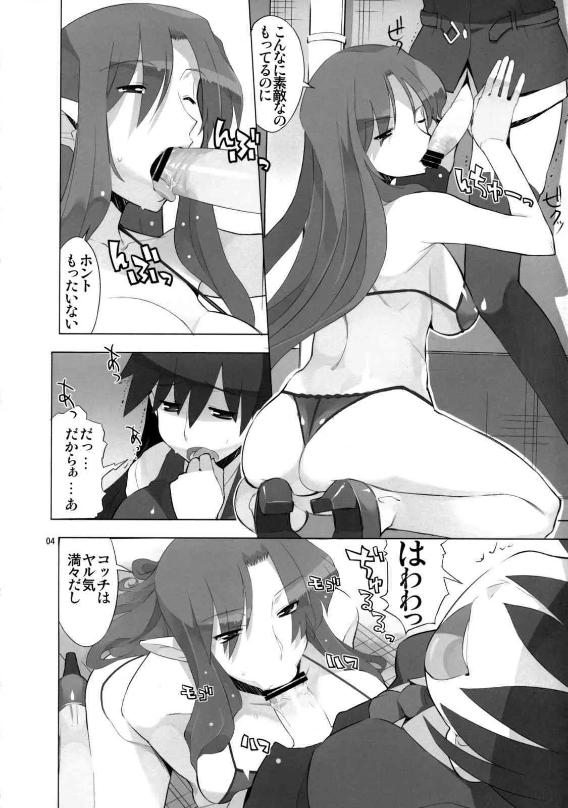 (C74) [AXZ (竜太)] 月の皇女と7人の親衛兵 (試製零号)_5