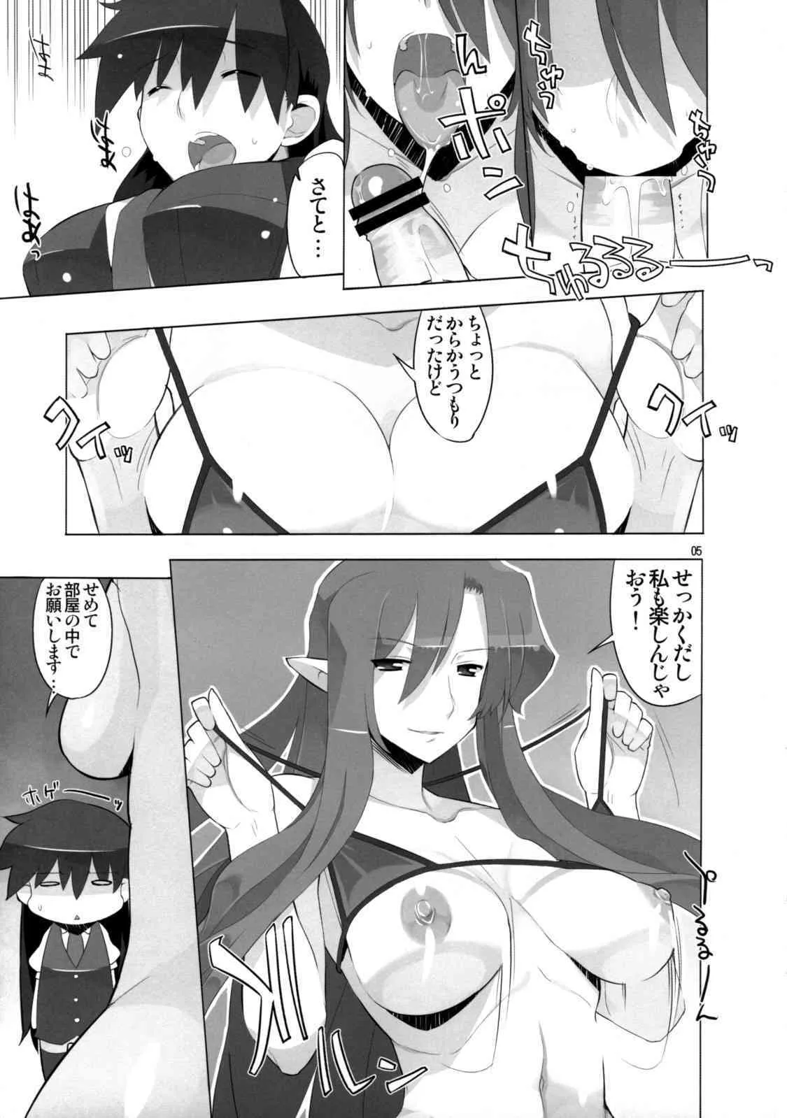 (C74) [AXZ (竜太)] 月の皇女と7人の親衛兵 (試製零号)_6