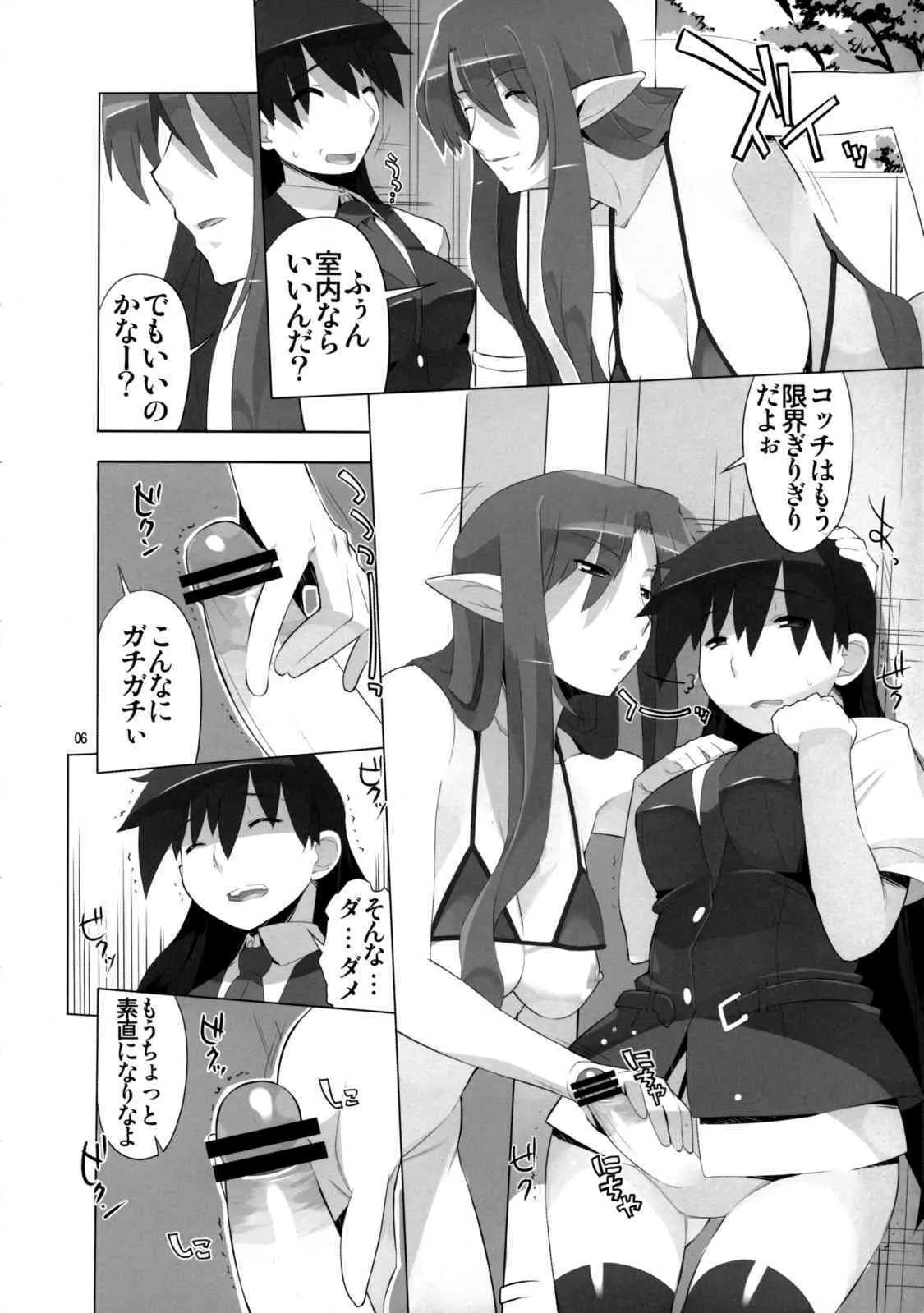 (C74) [AXZ (竜太)] 月の皇女と7人の親衛兵 (試製零号)_7
