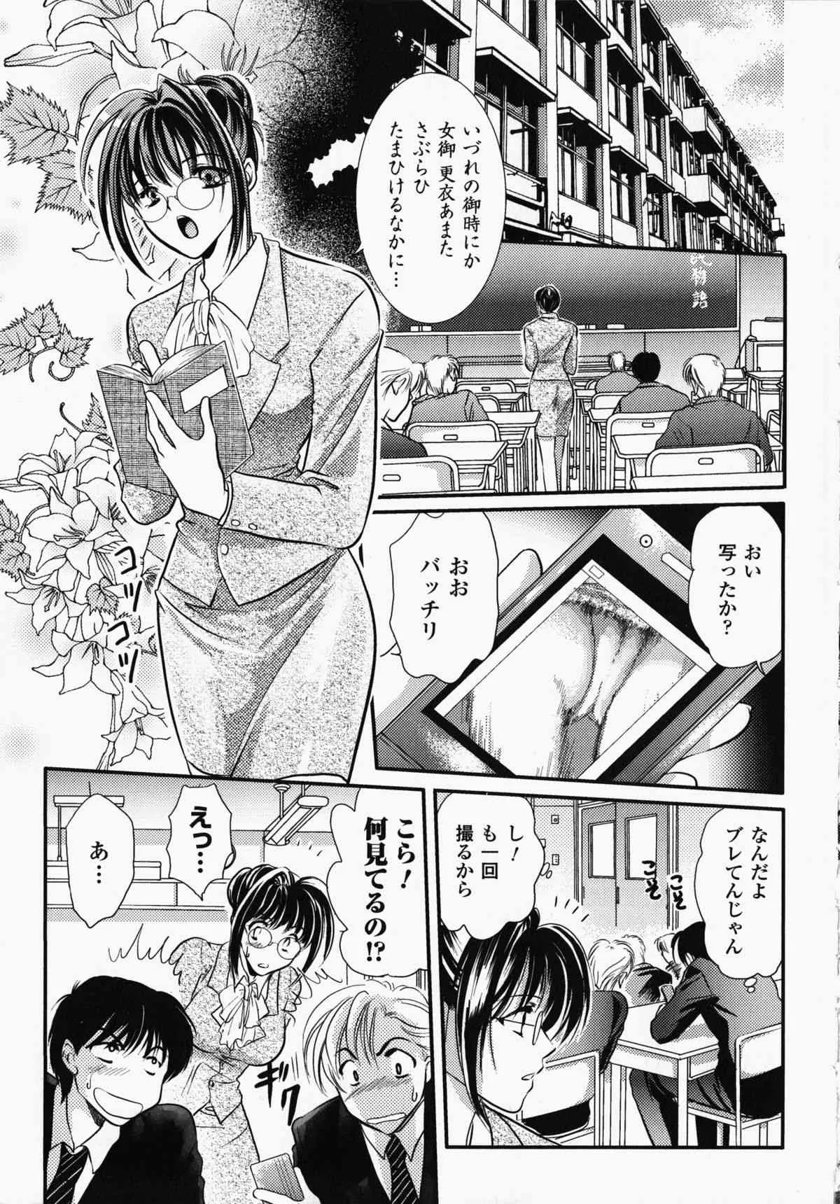 [アンソロジー] 女教師アンソロジーコミックス (二次元ドリームコミックス136)_8