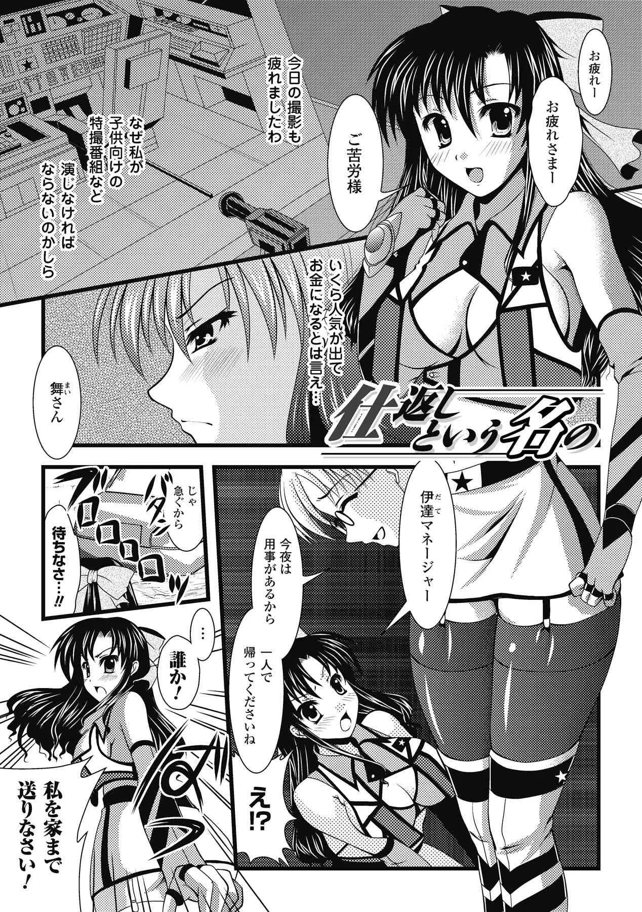 [松波留美] エロコロジー (二次元ドリームコミックス131) [DL版]_5