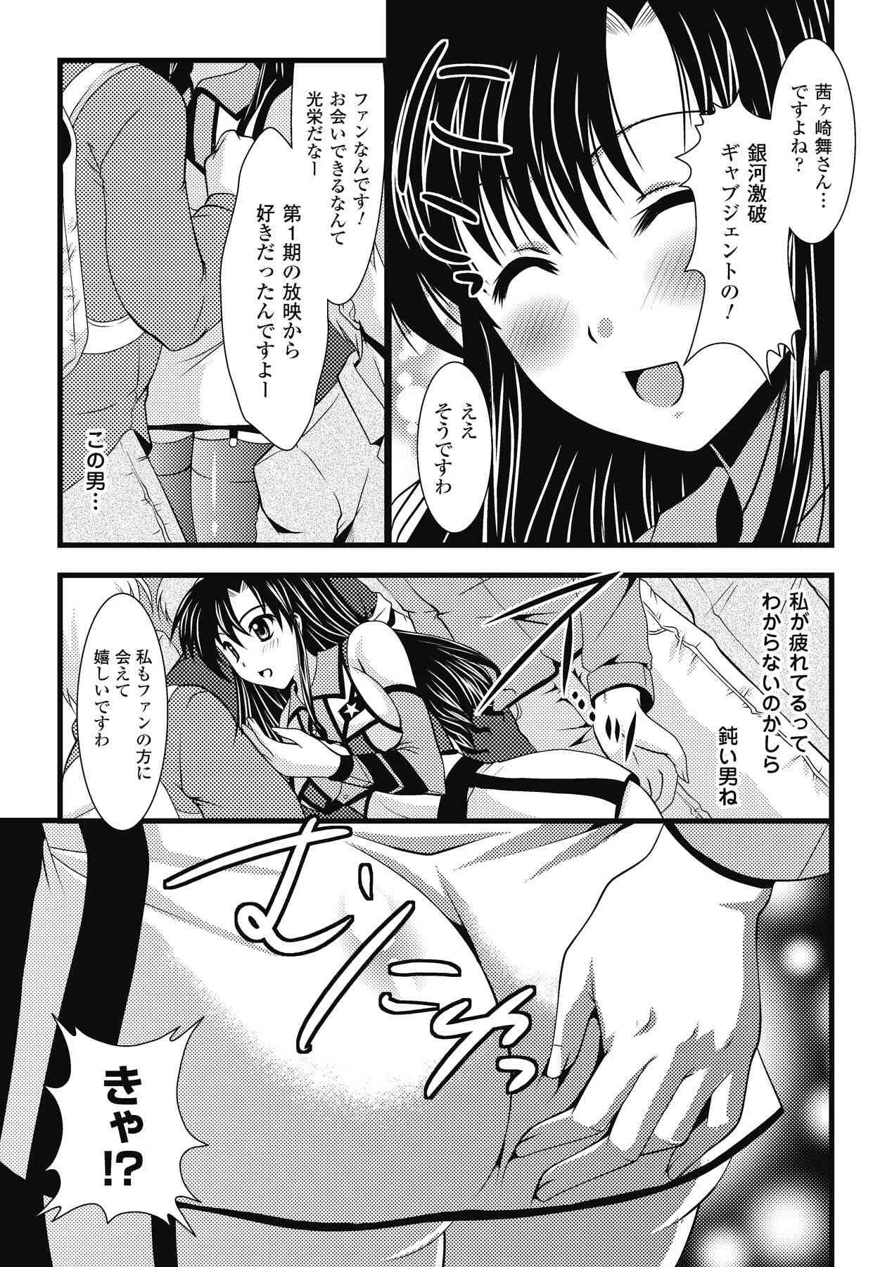 [松波留美] エロコロジー (二次元ドリームコミックス131) [DL版]_7