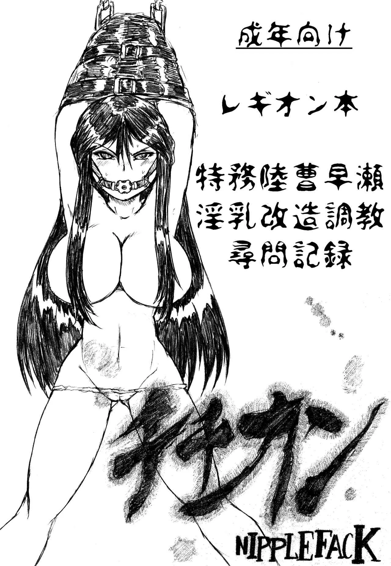 (がタケット121) [画紋工房] チチカン