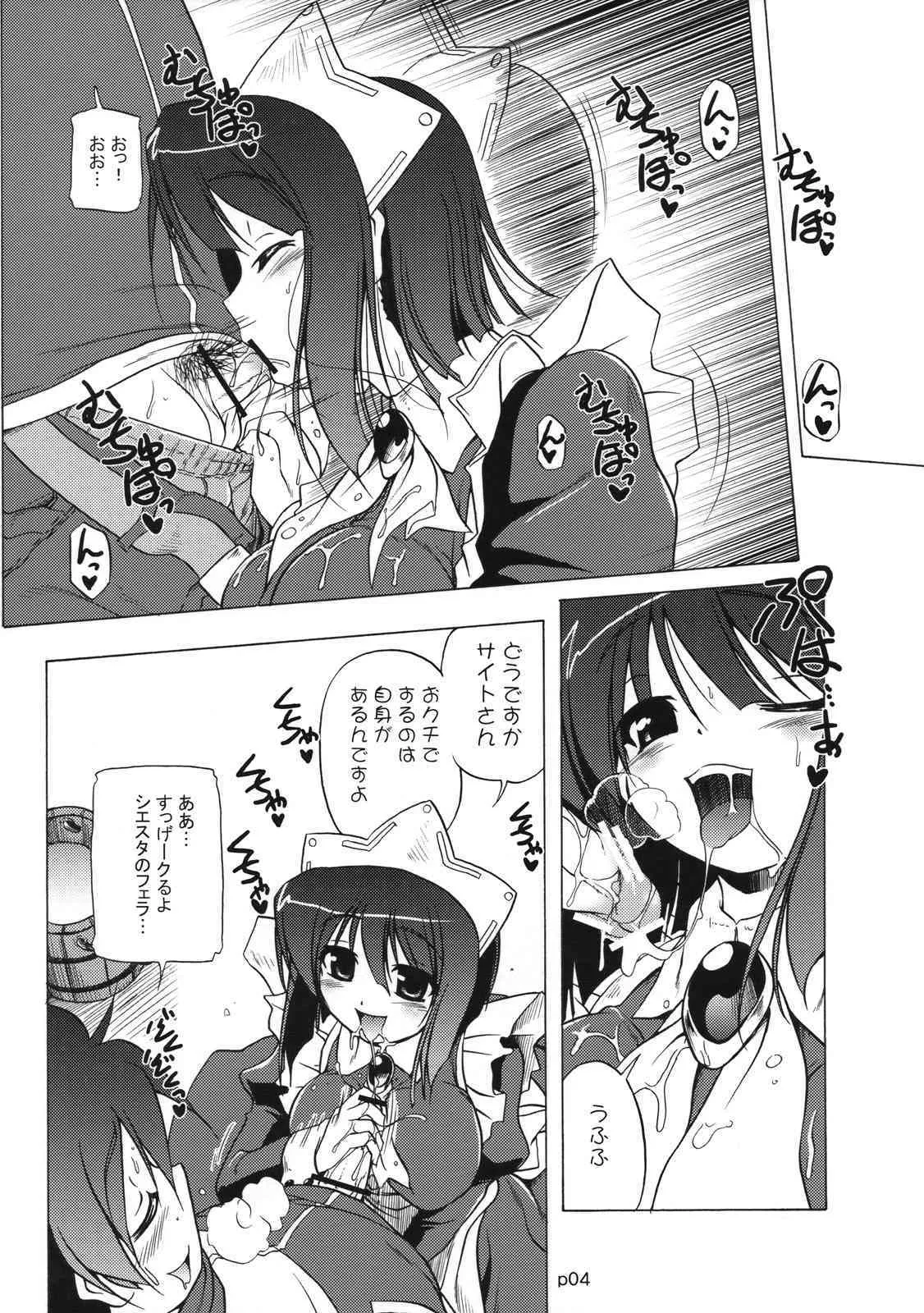 (C74) [KAMINENDO.CORPORATION (あかざわRED)] 02.1 Maid Fit (ゼロの使い魔)_3