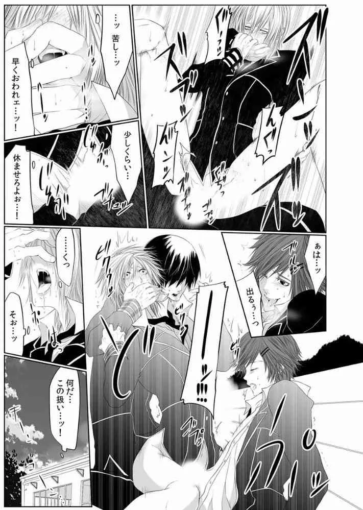 [菊之助(uroco)]男子寮の肉便器3 -鬼畜に飼われた３年間-_3