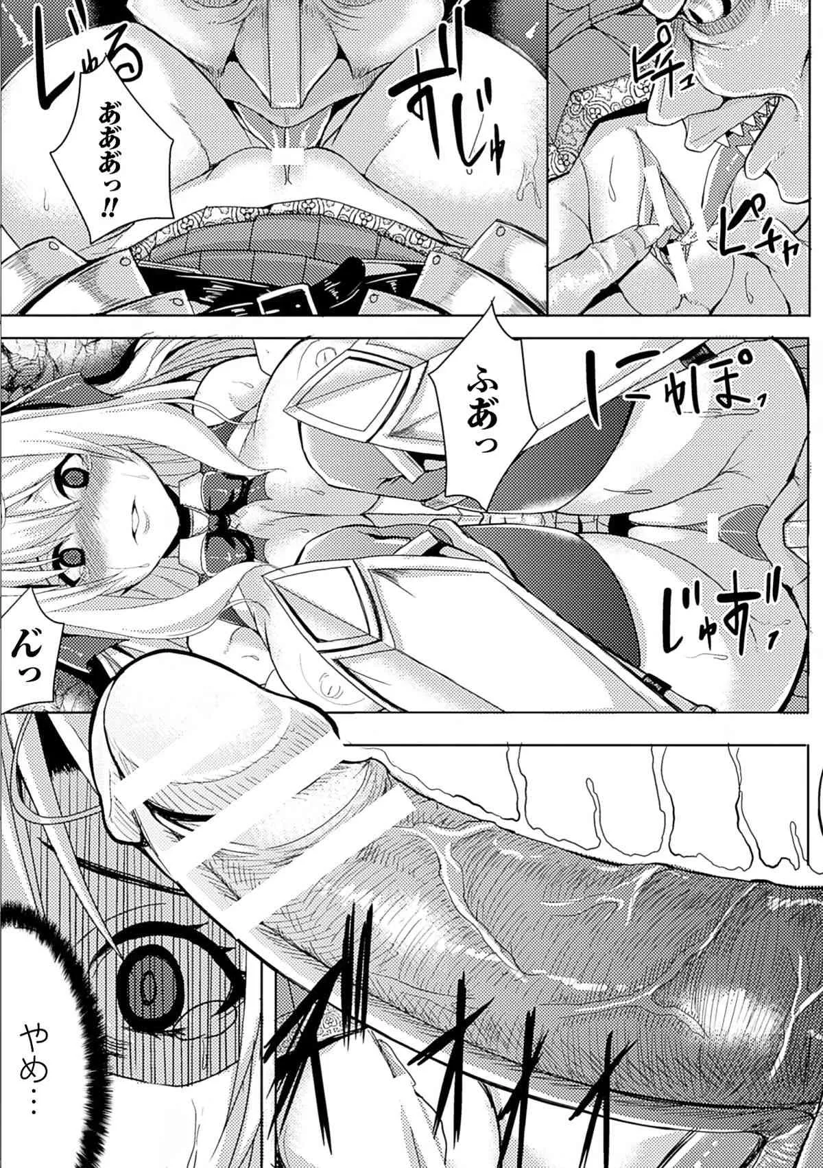 [アンソロジー] 二次元コミックマガジン 快楽迷宮 ダンジョンに木霊する牝の嬌声Vol.1 [DL版]_10