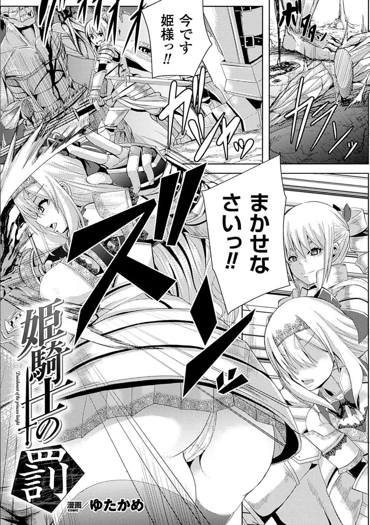 [アンソロジー] 二次元コミックマガジン 快楽迷宮 ダンジョンに木霊する牝の嬌声Vol.1 [DL版]_4