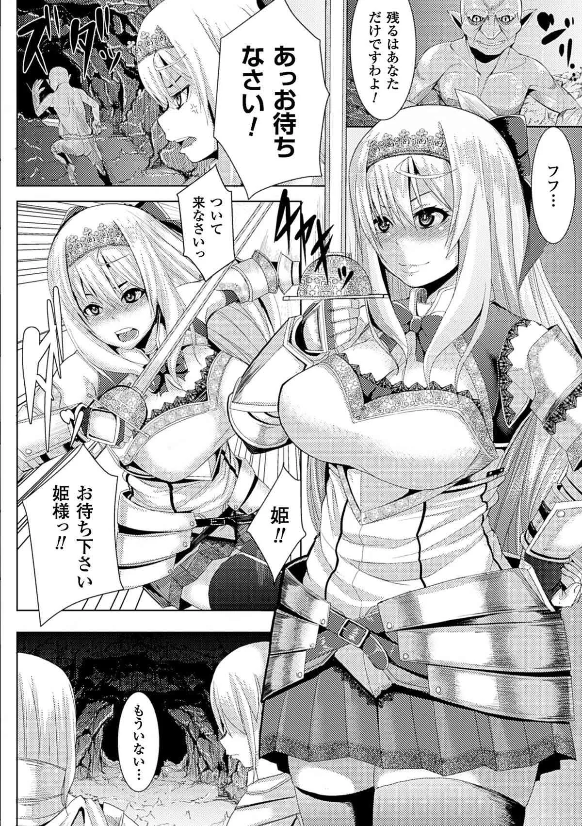 [アンソロジー] 二次元コミックマガジン 快楽迷宮 ダンジョンに木霊する牝の嬌声Vol.1 [DL版]_5
