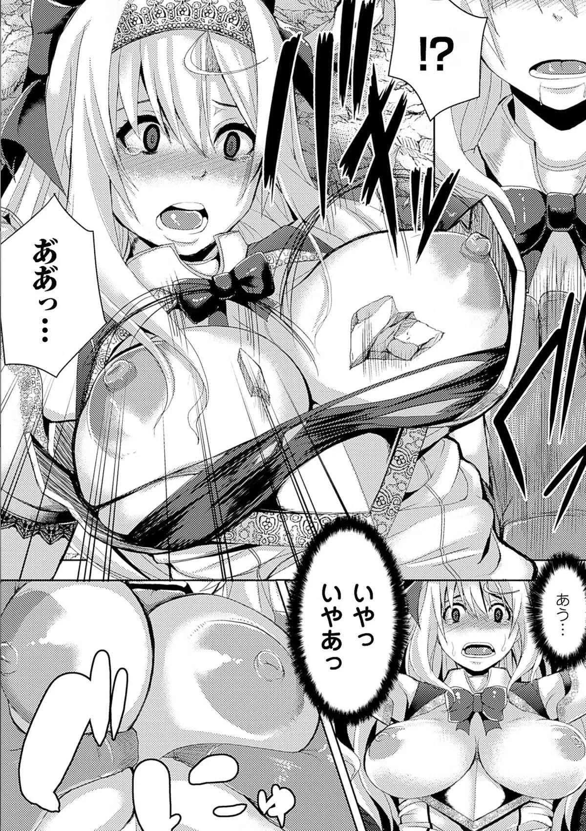 [アンソロジー] 二次元コミックマガジン 快楽迷宮 ダンジョンに木霊する牝の嬌声Vol.1 [DL版]_8