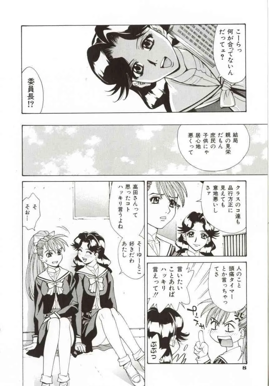 [牧部かたる] Dogma Erotica_10