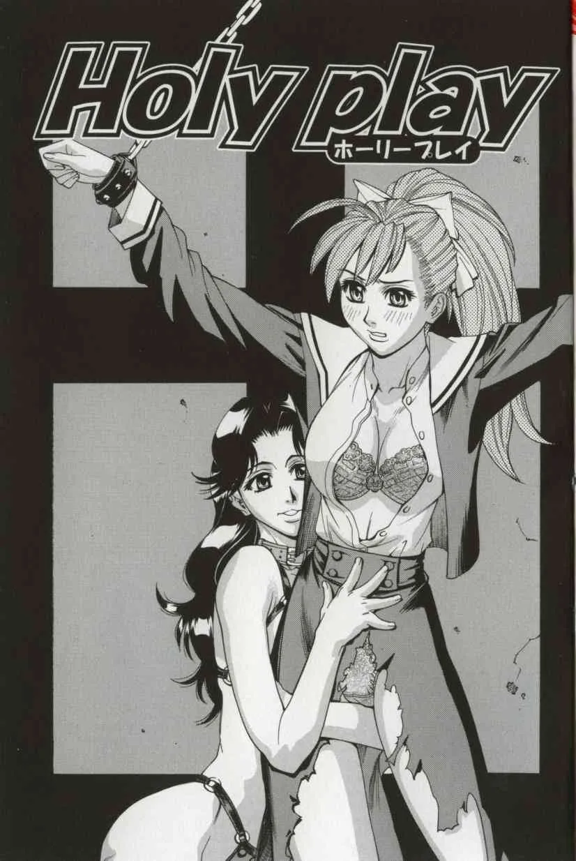 [牧部かたる] Dogma Erotica_5