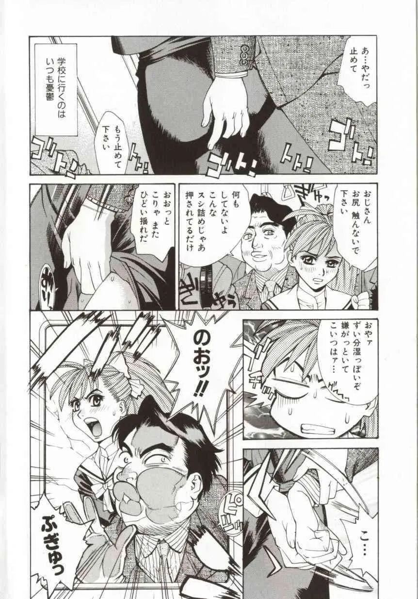 [牧部かたる] Dogma Erotica_6