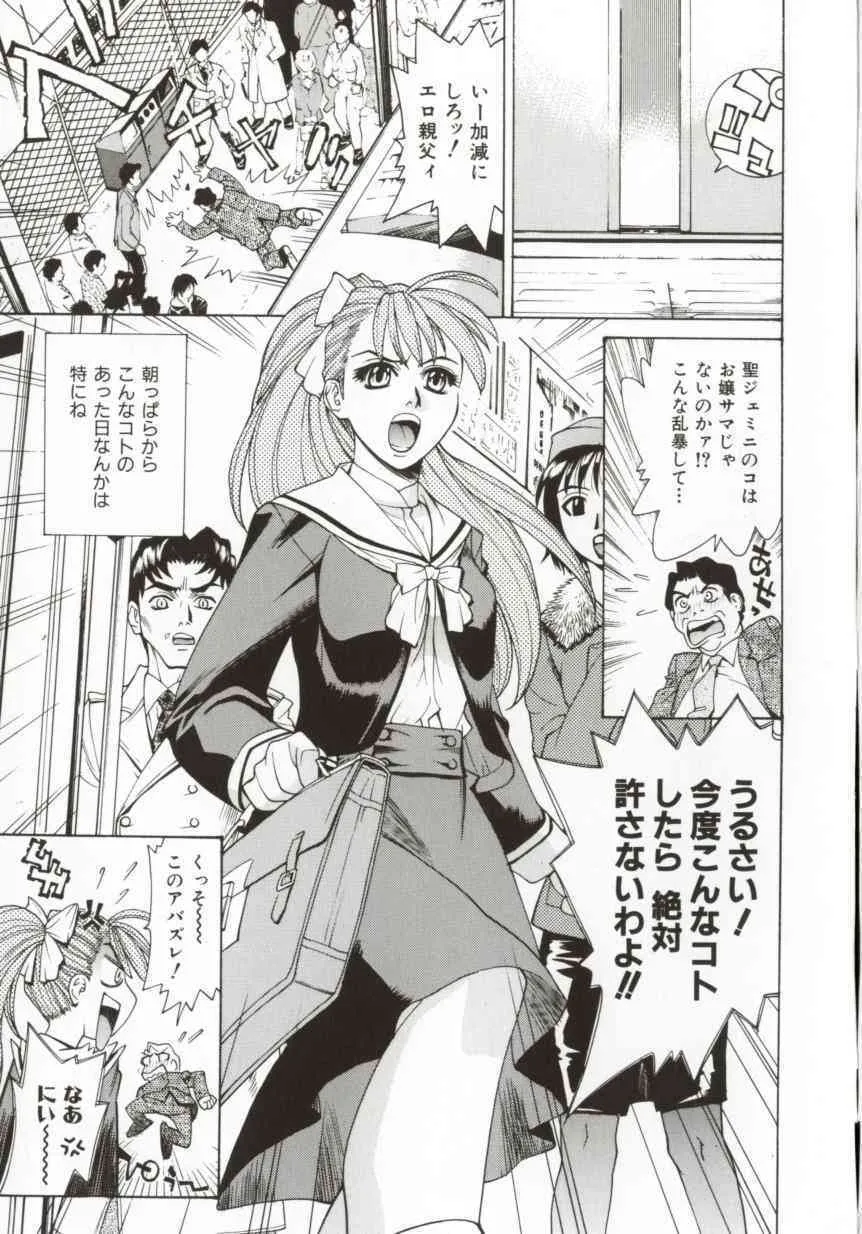 [牧部かたる] Dogma Erotica_7
