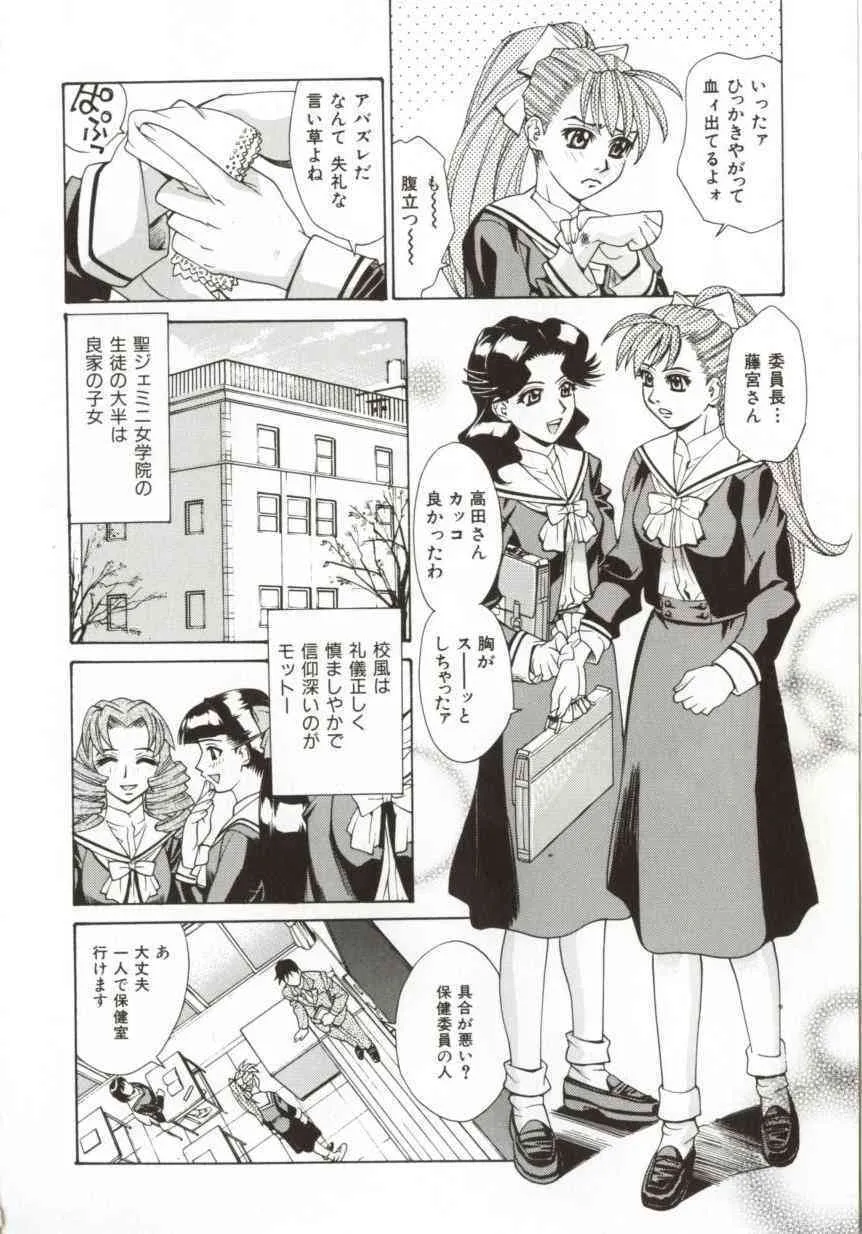 [牧部かたる] Dogma Erotica_8