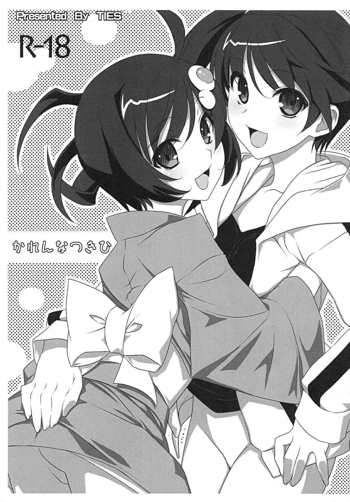 (サンクリ54) [TIES (タケイオーキ)] かれんなつきひ (偽物語)