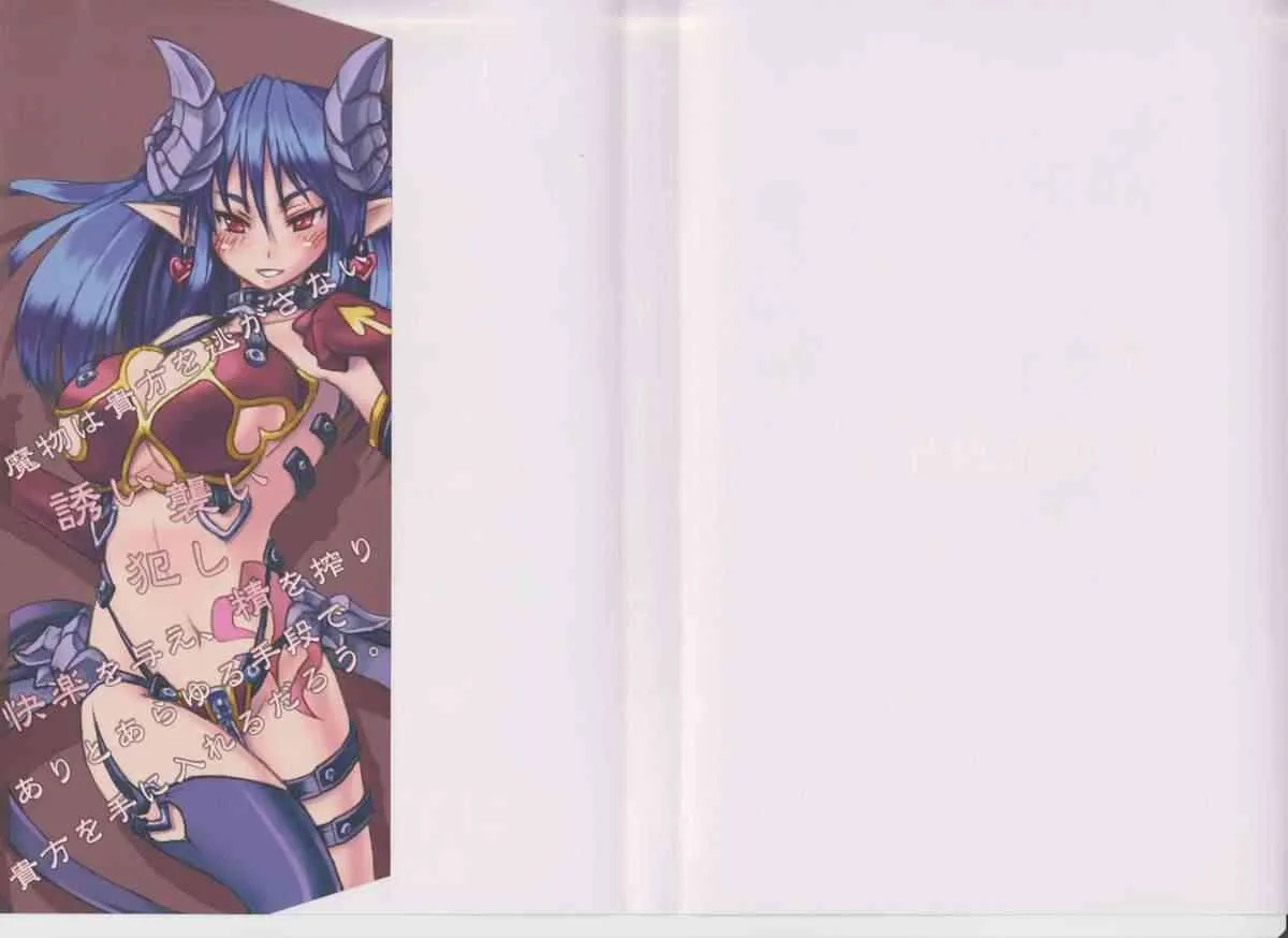 [クロビネガ]魔物娘図鑑Ⅰ -Monster Girl Encyclopedia-_2