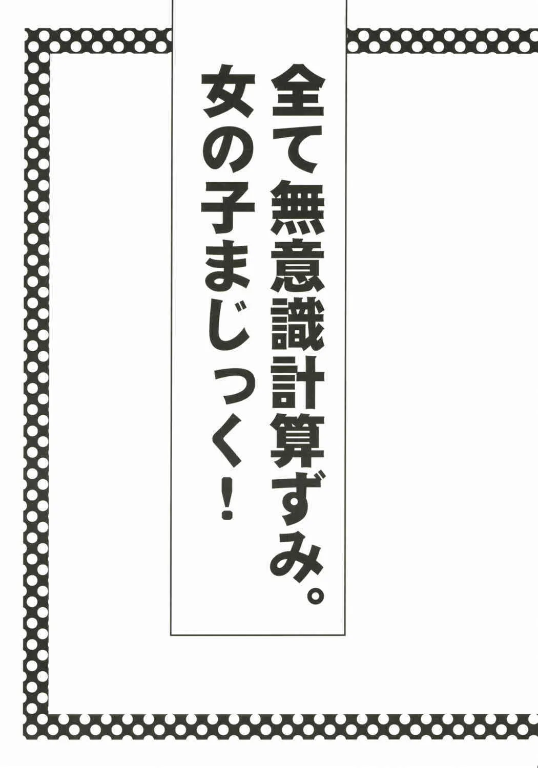 (Cレヴォ37) [うちのん (わしみゆーこ)] 社会世界史39点満点！ (トゥハート2)_4