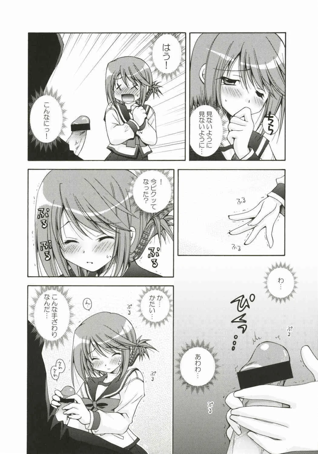 (Cレヴォ37) [うちのん (わしみゆーこ)] 社会世界史39点満点！ (トゥハート2)_9