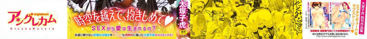[大塚子虎] アングレカム_2