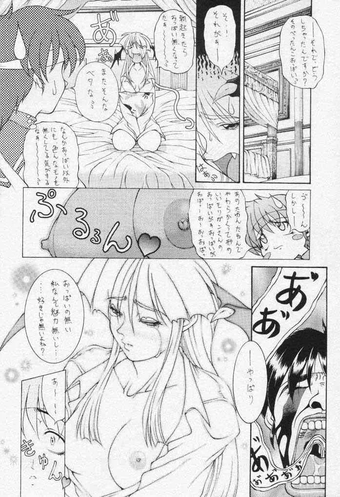 (C61) [地下魚薬局 (迦楼羅惇、日向悠二)] 夢の貧乳王国 (ストリートファイター、ヴァンパイアセイヴァー)_5