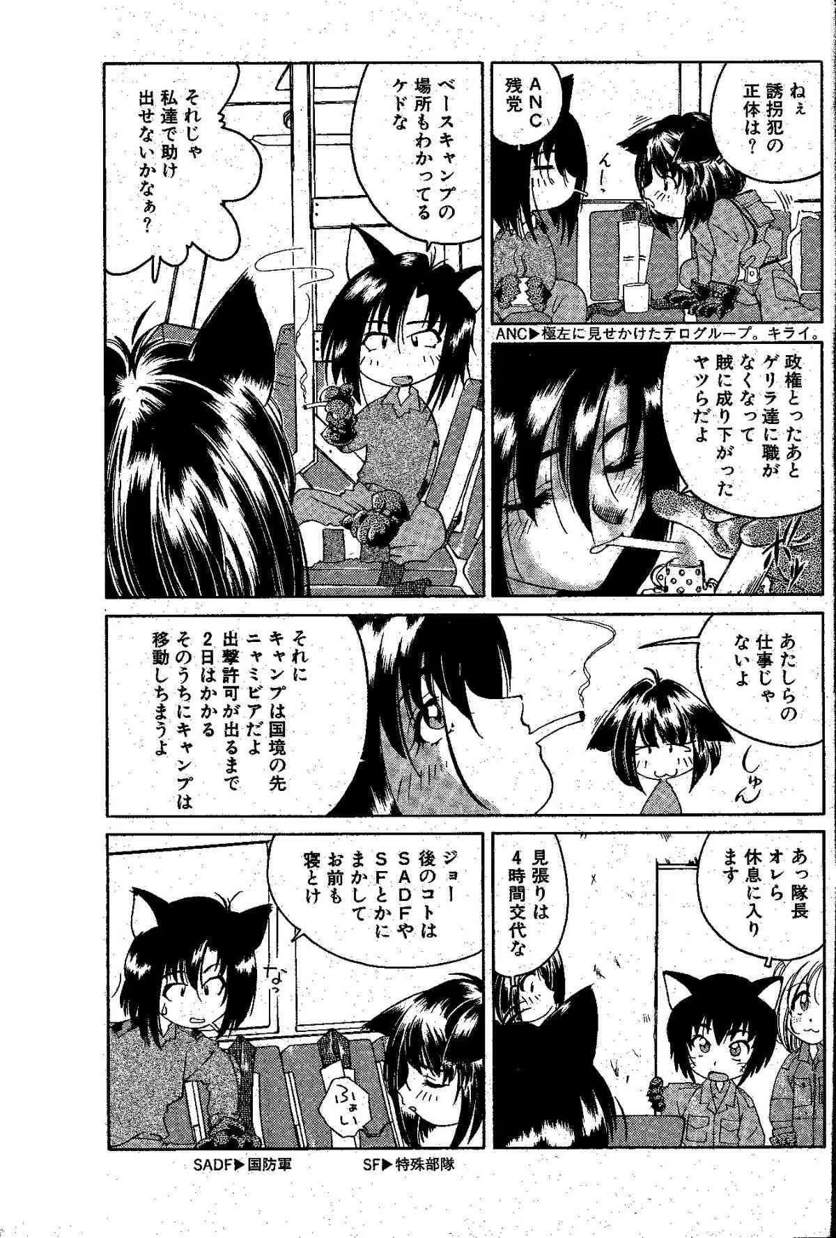 南アこれ 【最終頁乱丁線有り】_3