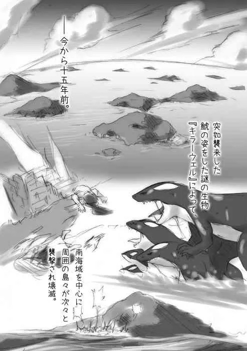 [はくじら海猫団 (しゃむ)] 白鯱のプラチナ "The Platinum Legend" [DL版]_2