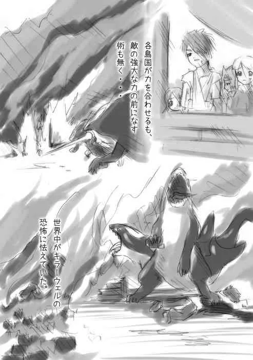 [はくじら海猫団 (しゃむ)] 白鯱のプラチナ "The Platinum Legend" [DL版]_3