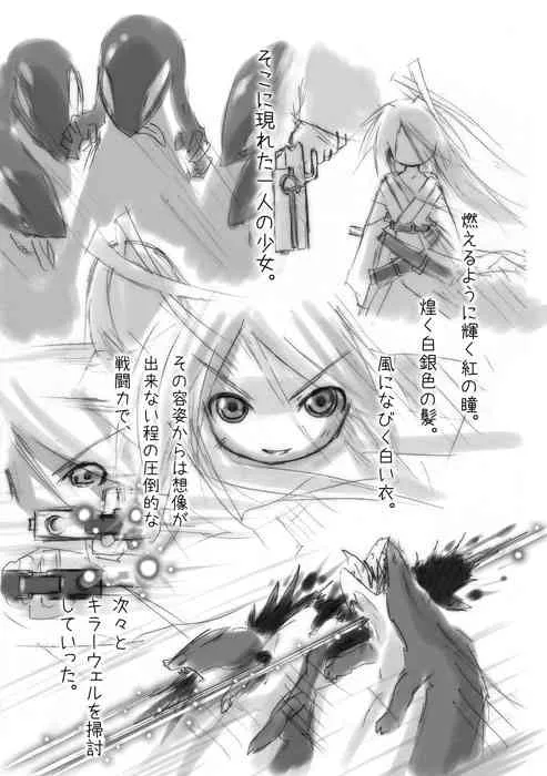 [はくじら海猫団 (しゃむ)] 白鯱のプラチナ "The Platinum Legend" [DL版]_4