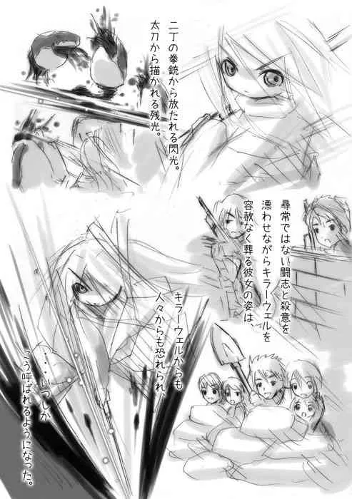 [はくじら海猫団 (しゃむ)] 白鯱のプラチナ "The Platinum Legend" [DL版]_5