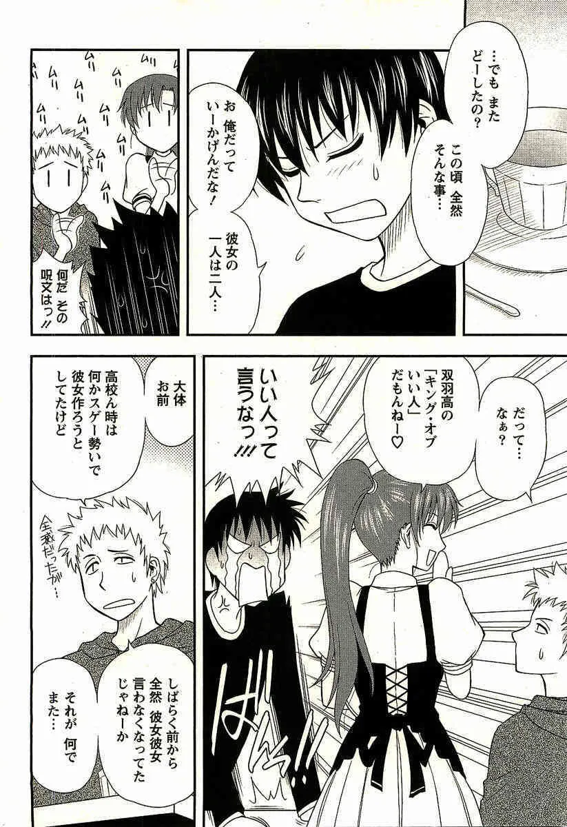 [前田千石] ハハカノ_10
