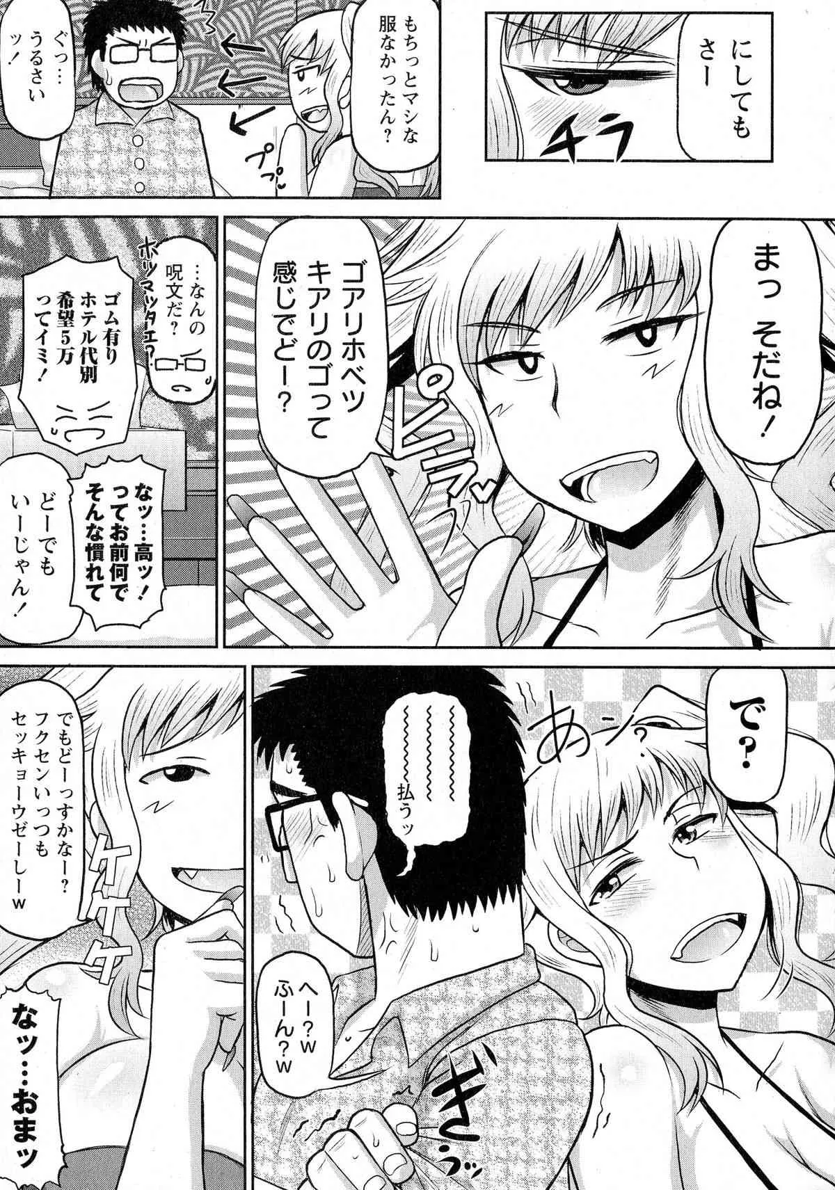 コミック・マショウ 2015年6月号_2