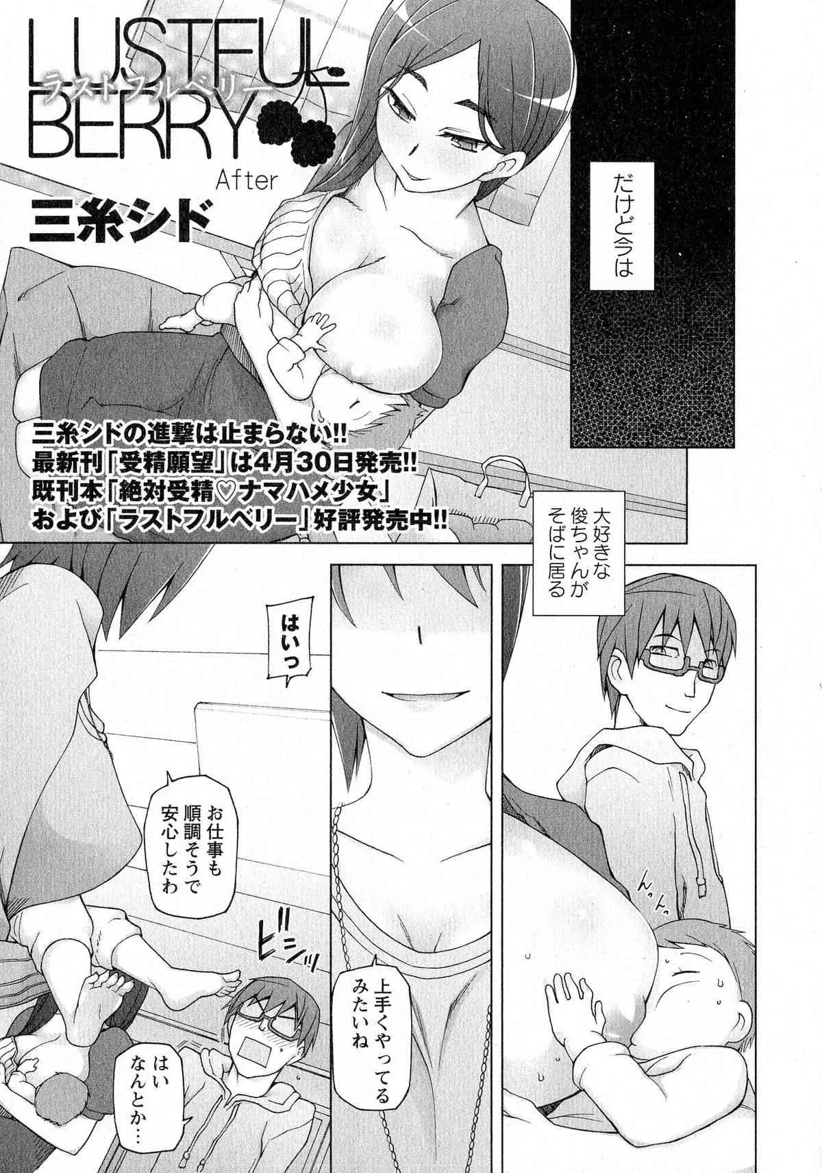 コミック・マショウ 2015年6月号_6