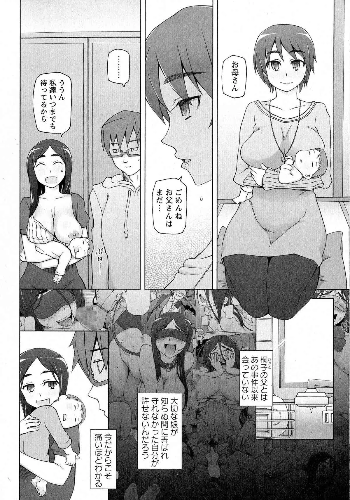 コミック・マショウ 2015年6月号_7