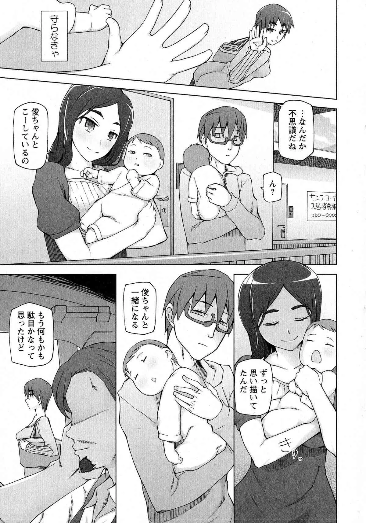 コミック・マショウ 2015年6月号_8