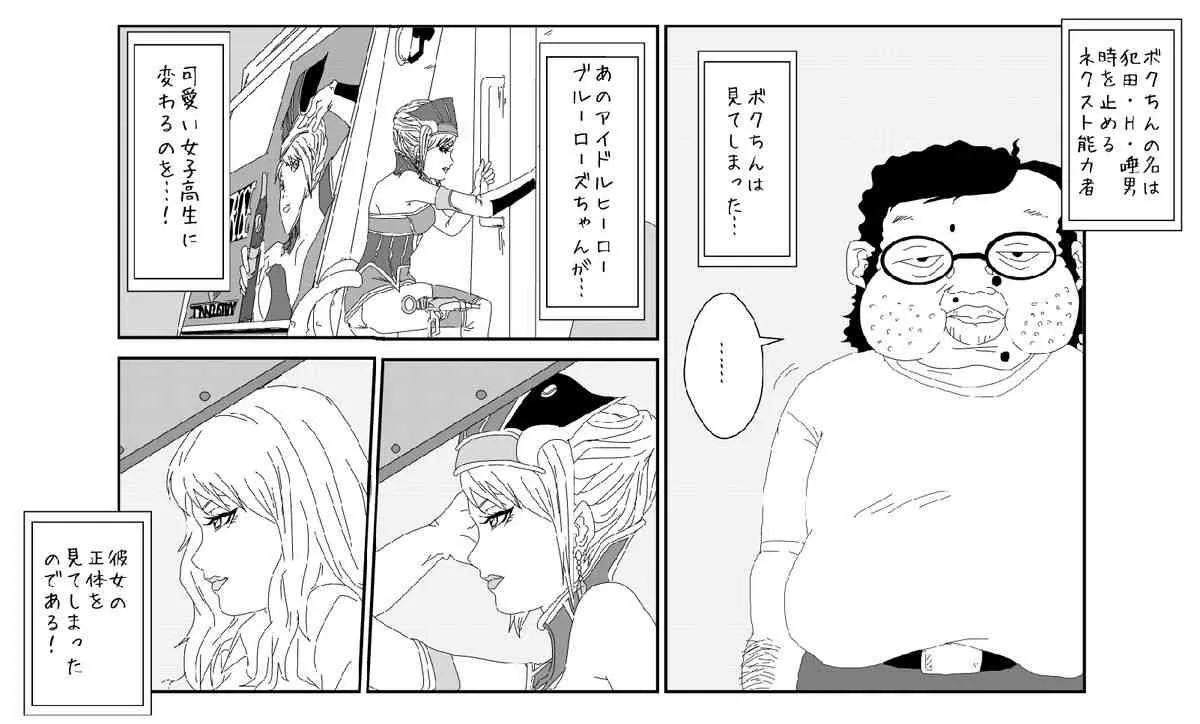 [Alice.Blood] 洗脳教育室〜ブルー○ーズ編〜 (TIGER & BUNNY) [DL版]_2