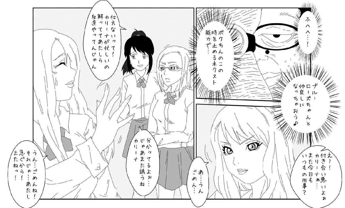 [Alice.Blood] 洗脳教育室〜ブルー○ーズ編〜 (TIGER & BUNNY) [DL版]_4